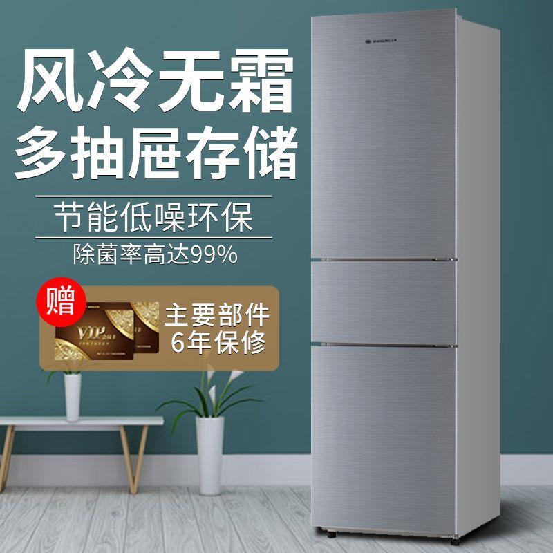 上菱冰箱三开门两门风冷无霜家用大容量中门软冻养鲜租房省电