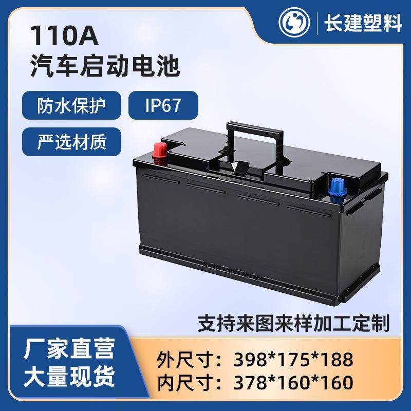 110A型号汽车启动电池塑料外壳铅改锂汽车电瓶磷酸铁锂ABS电池盒,机械设备,其他机械设备,淘宝优惠券,粉丝福利购,淘宝优惠卷