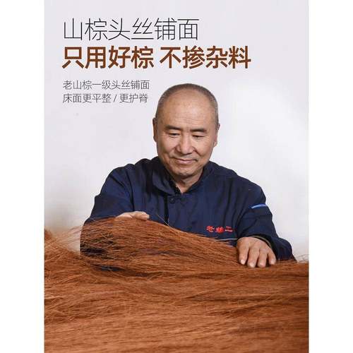 V3FP老式野山棕床垫天然手工棕绷纯棕垫护脊椎无胶硬棕榈床垫