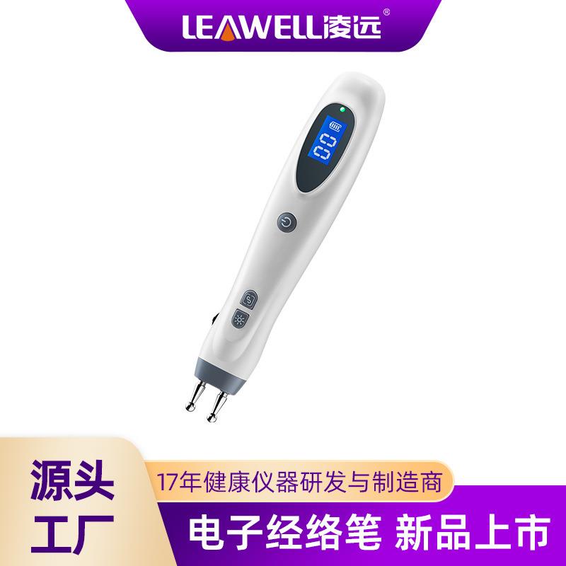 电子经络笔循环能量充电款双头自动按摩电子经络笔