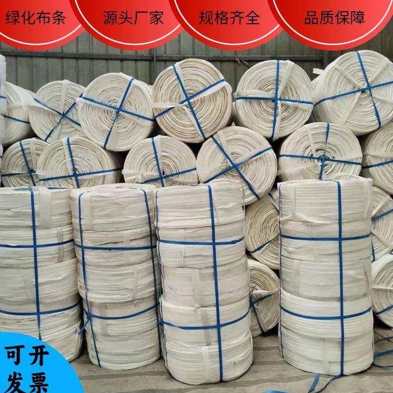 四川供陶瓷砂锅捆扎布带2-6公分宽白色无纺布捆扎带定型效果好