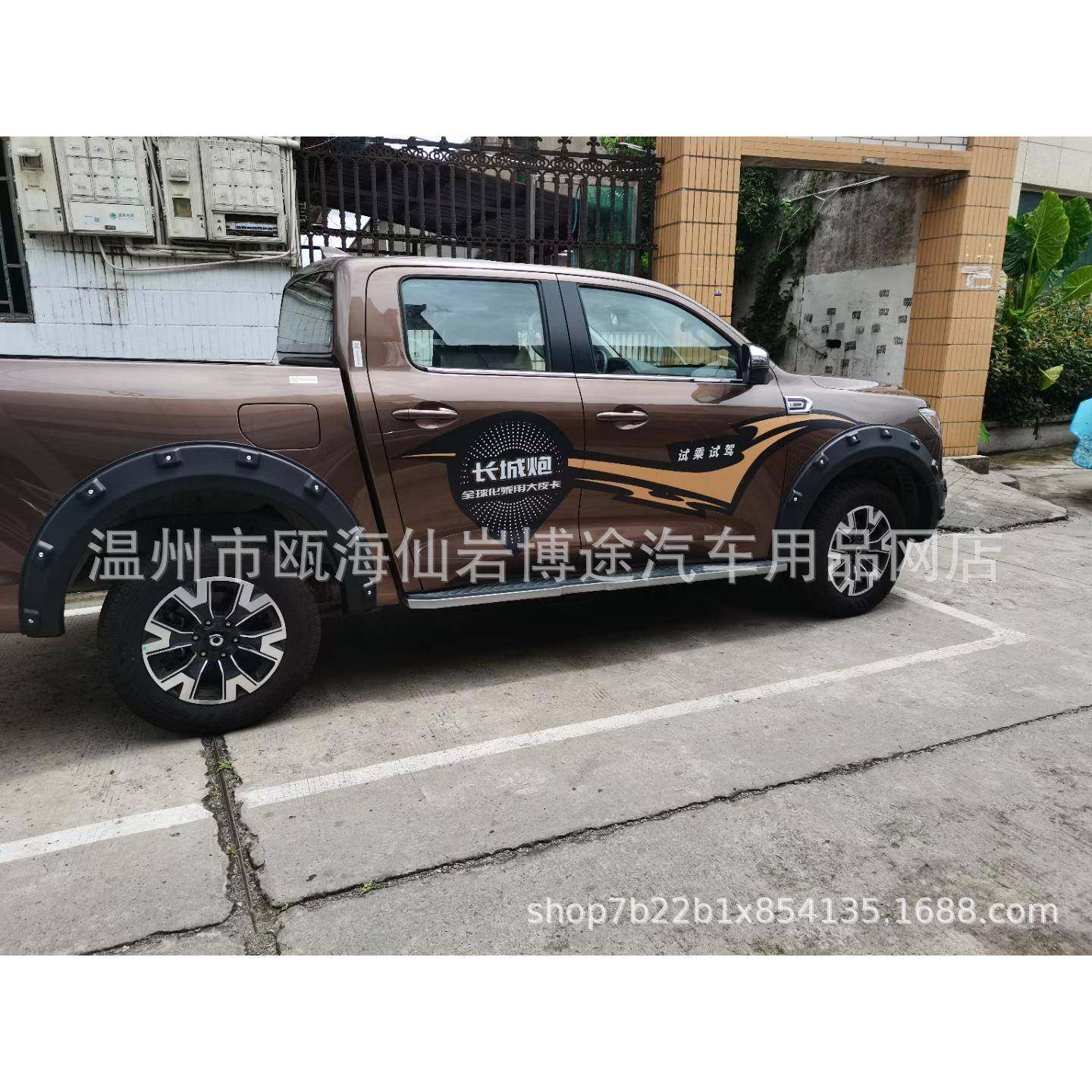 长城炮皮卡加宽轮眉加厚包围越野挡泥板防撞条轮毂宽体改装专用炮
