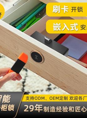 奇点F125刷卡锁F127文件柜储物柜刷卡锁F129浴室柜刷卡锁