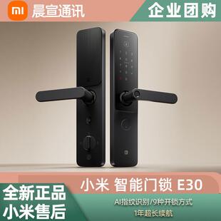 智能门锁E30家用智能锁电子指纹识别锁NFC开锁防盗入户门锁