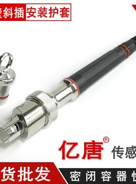 亿唐HT-316-5反应釜PH电极安装护套发酵罐侧壁不锈钢PH电极护套