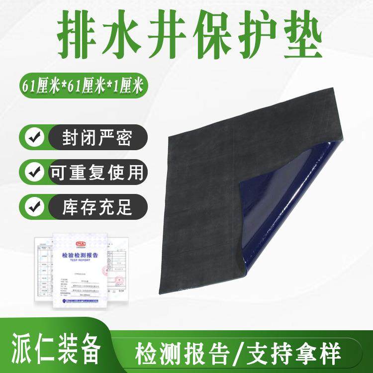 排水井保护垫环境保护防渗漏过滤垫阴井盖橡胶垫雨水口围堵封盖,纺织面料/辅料/配套,纺织机械配件,淘宝优惠券,粉丝福利购,淘宝优惠卷
