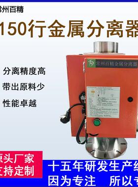 德国金属分离器保护三件套、辊筒，RC120机械全自动自清洗