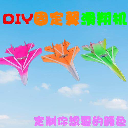 新品四通道BM28遥控飞机固定翼航模玩具无刷电机电动松湖号教学机