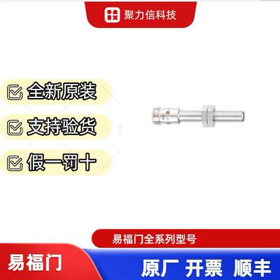 现货IFC207IFC235易福门IFM电感式接近开关假一罚十