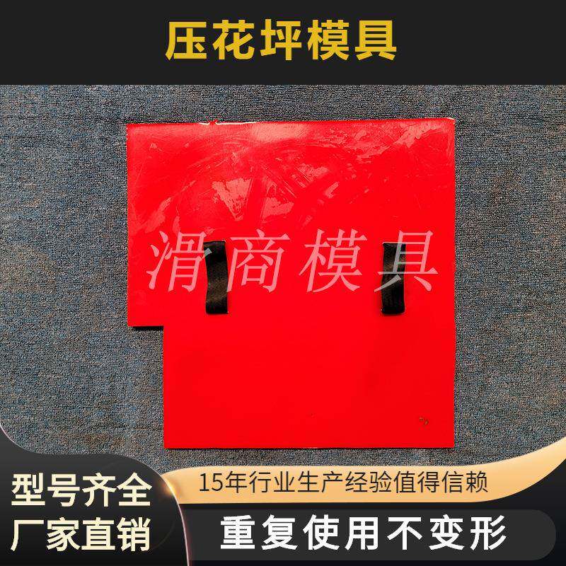 印花模板工程景区造型市政路面艺术压花地坪压印彩色水泥地面PU