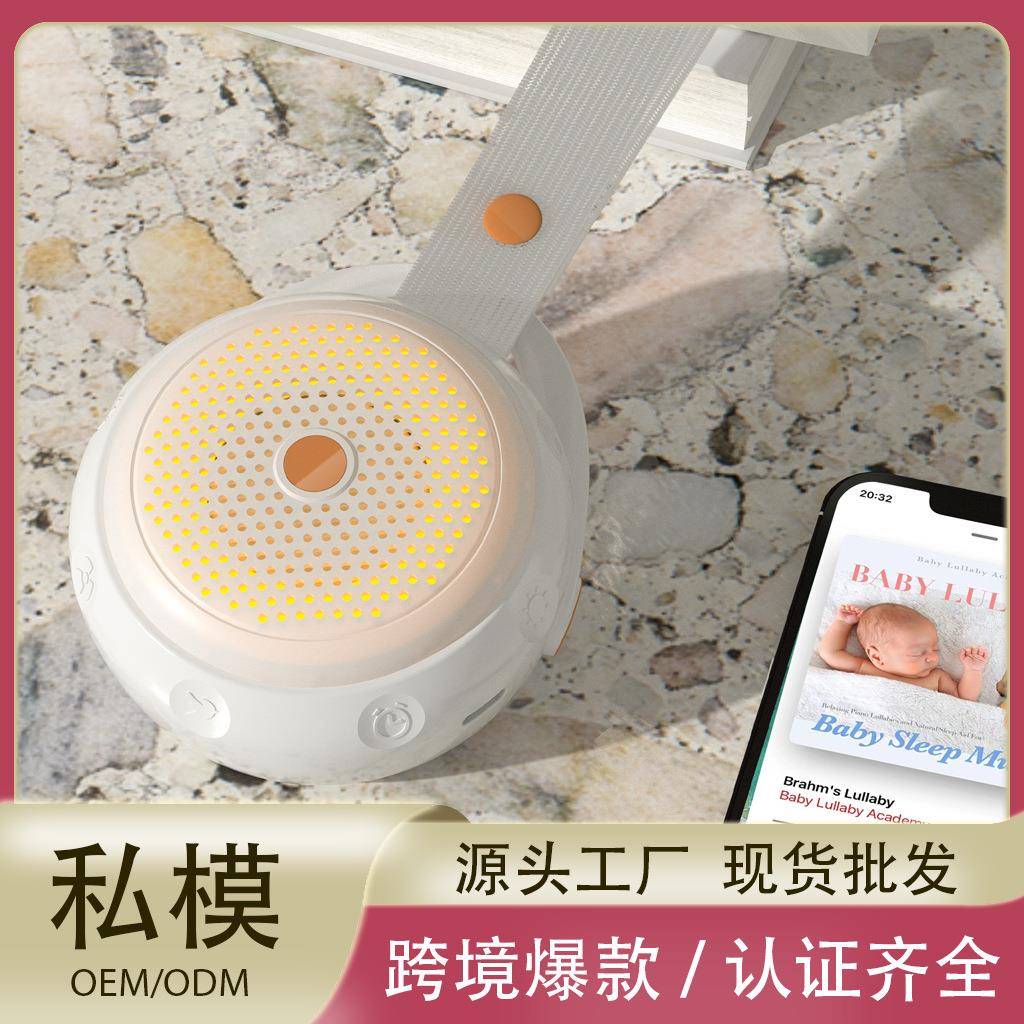 便携式白噪音助眠仪婴儿助眠神器内置电池LED呼吸小夜灯