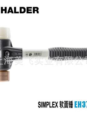EH3748SIMPLEX软面锤德国Halder
