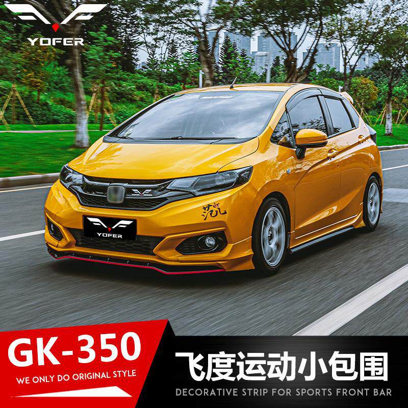 适用于18-20飞度GK5外观改装yofer前唇侧裙后唇尾翼包围套件