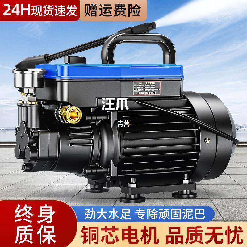 水魔力家用高压洗车机水泵220大功率便携式刷车水枪神器抢清