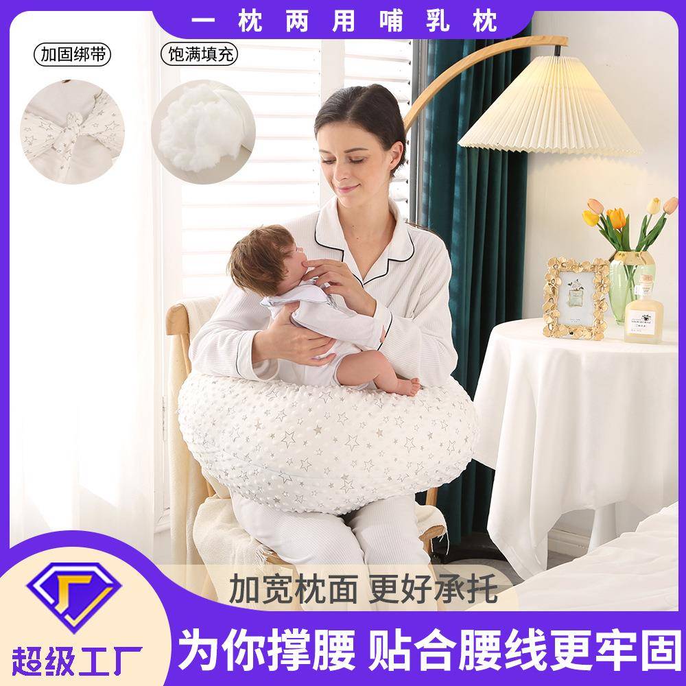 婴儿哺乳枕孕妇侧睡喂奶枕大号多功能婴儿坐枕