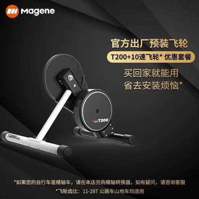 Magene迈金骑行台T200智能变阻室内山地公路自行车功率训练台