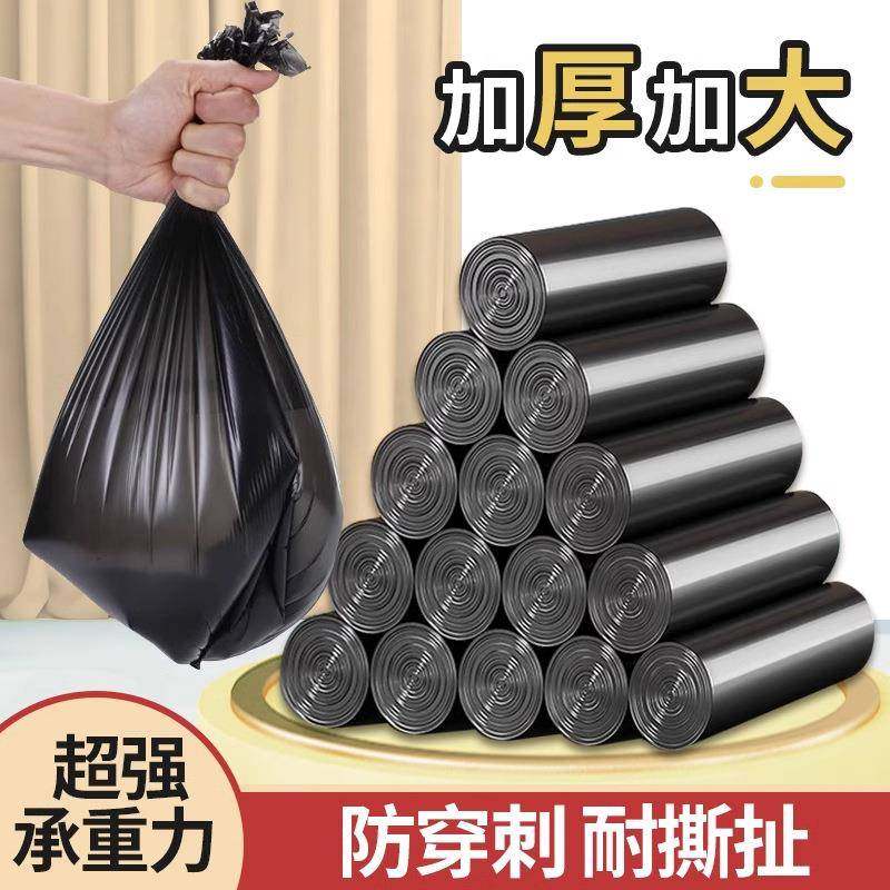 垃圾袋子家用加厚手提式超厚结实耐用学生宿舍办公室平口塑料,收纳整理,烫衣板及配件,淘宝优惠券,粉丝福利购,淘宝优惠卷