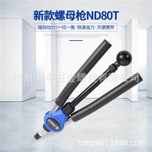 安字牌ND80T手动铆螺母枪拉铆螺母枪M4-M8(M3可选配)