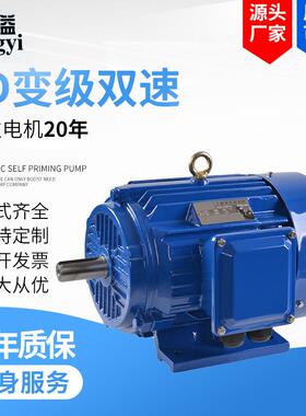 YD160L-4/211/14KW变极多速双速三相异步交流电动机