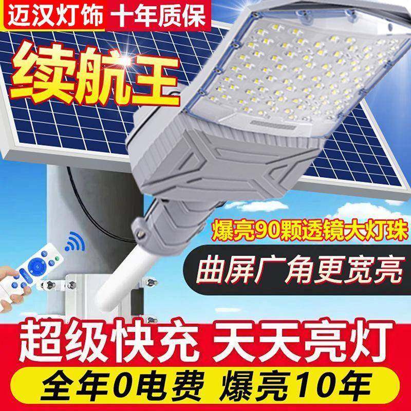 太阳能户外灯ABS新款农村院子家用庭院路灯超亮大功率LED照明灯,纺织面料/辅料/配套,纺织机械配件,淘宝优惠券,粉丝福利购,淘宝优惠卷