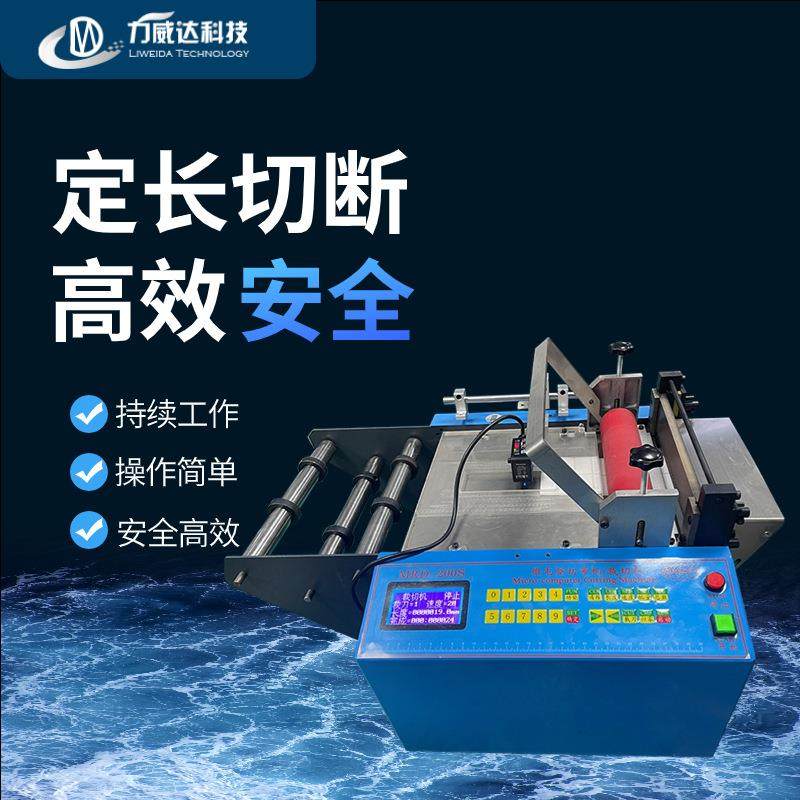 力威达全自动不干胶包装纸裁剪机多功能pe切膜机电脑裁切机气泡膜,纺织面料/辅料/配套,纺织机械配件,淘宝优惠券,粉丝福利购,淘宝优惠卷