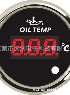 网销ECPC系列52MM油温表高温报警120℃