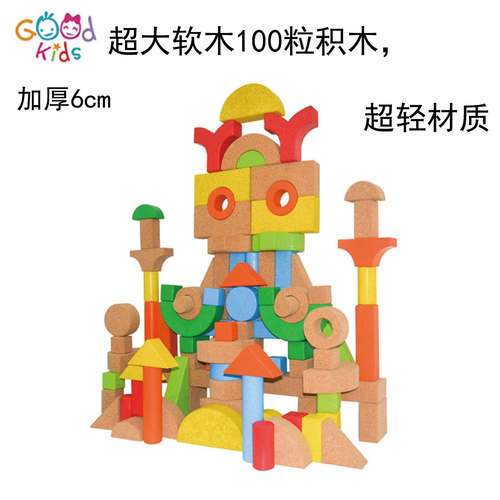 幼儿园超大积木软木彩色积木超轻材质安全区角积木100粒软木积木