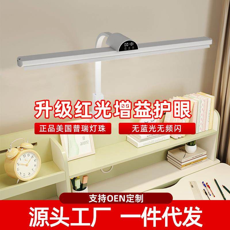 儿童可夹式台灯学习专用夹子书桌无影夹子灯学习护眼灯全光谱LED