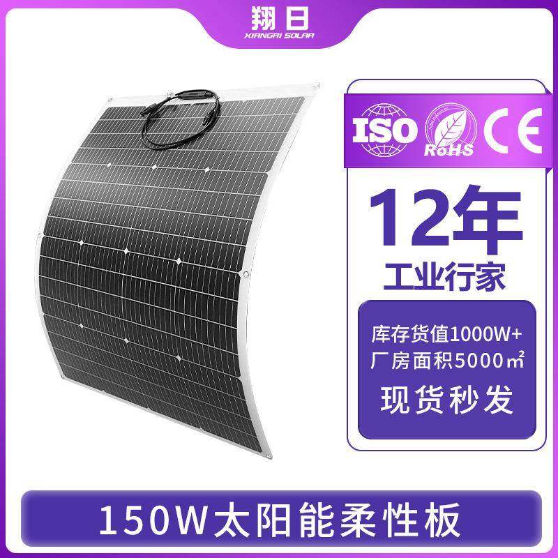 现货热卖柔性太阳能板150W18V可弯曲光伏充电板翔日直销,纺织面料/辅料/配套,纺织机械配件,淘宝优惠券,粉丝福利购,淘宝优惠卷