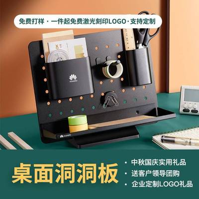 几何桌面洞洞板收纳架神器置物架数码产品文具整理自由组合
