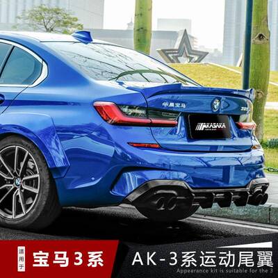 AKASAKA适用于宝马3系G20G28专用尾翼定风翼后扰流AK阿卡萨卡