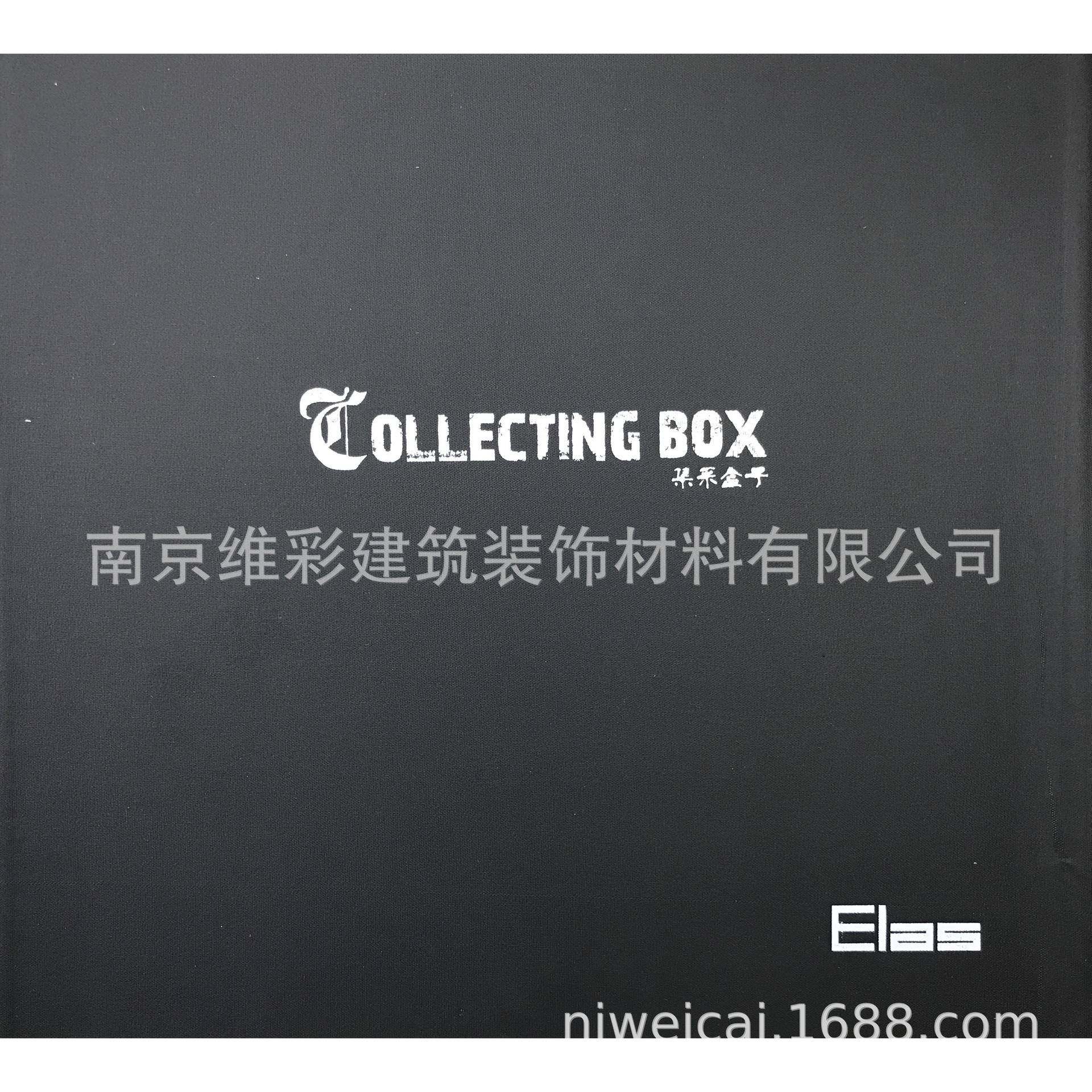 艾尔莎/ELAS棉麻提花肌理感无缝墙布集彩盒子2