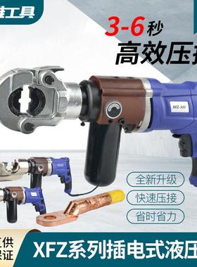 插电式电动液压钳10-300平方铜铝线压接电工工具240C开口便捷包邮