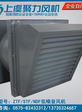 NDF-5F/ZS防雨型不锈钢低噪音风机温湿度控制配电房专用风机
