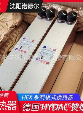 贺德克HEXS610-70-00/G1