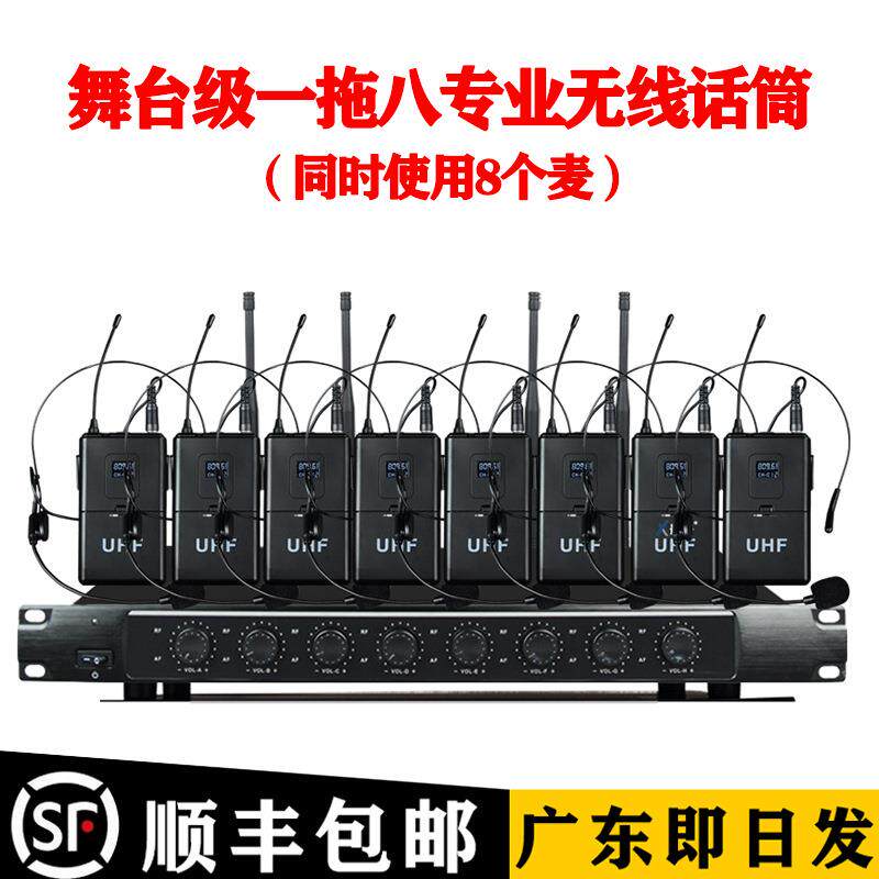 U段一拖八无线会议话筒1拖8鹅颈四麦克风领夹头戴领夹麦舞台演出