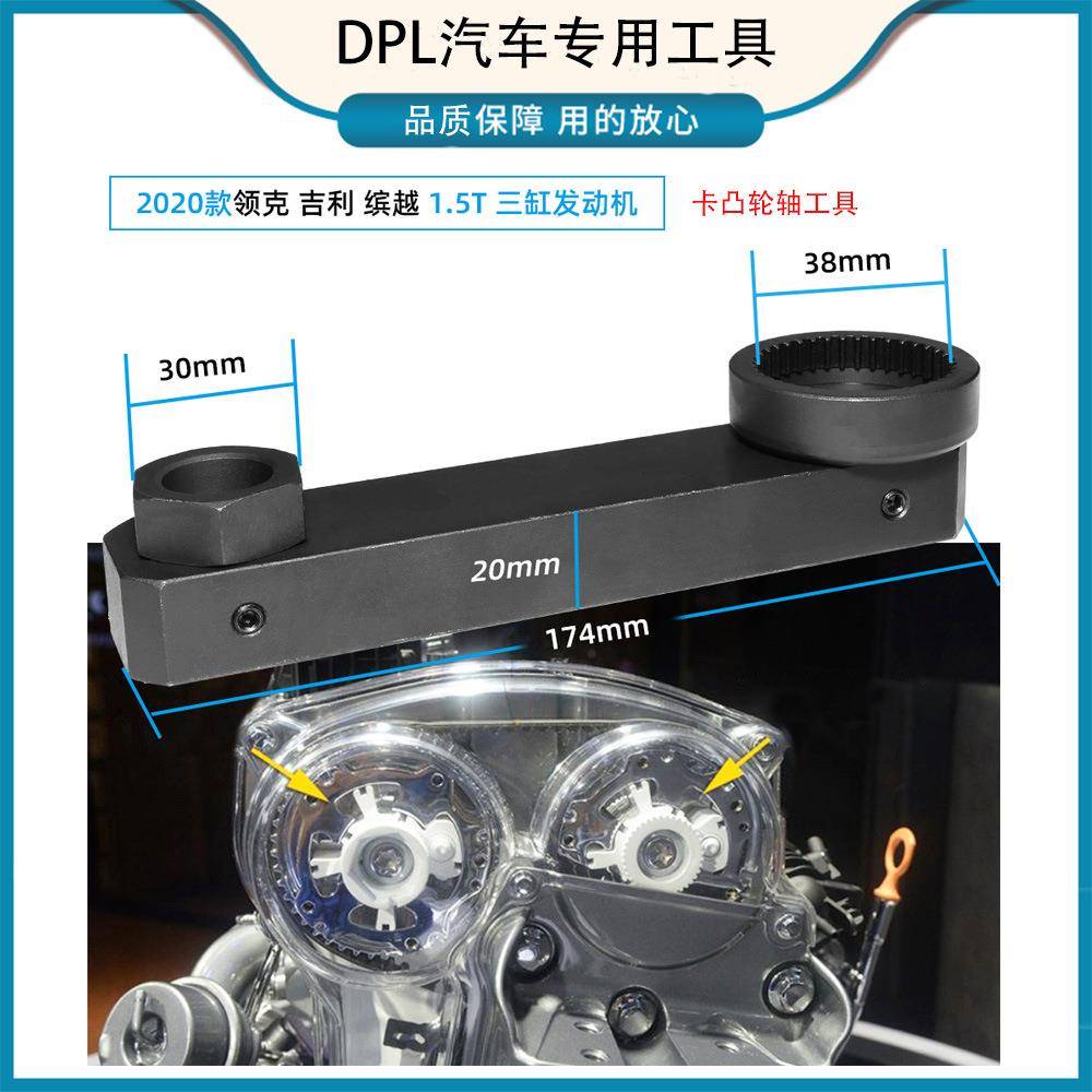 吉利1.5T发动机正时工具凸轮轴进排气轮卡位工具2020款3G15正时