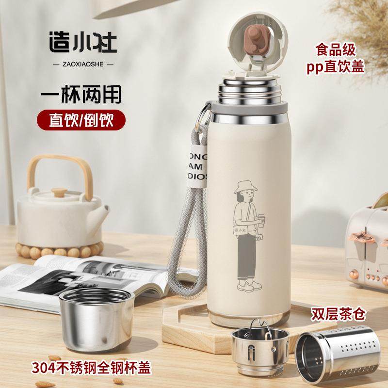 造小社316不锈钢保温杯女士高颜值泡茶杯旅行便携焖茶杯学生LOGO,纺织面料/辅料/配套,纺织机械配件,淘宝优惠券,粉丝福利购,淘宝优惠卷