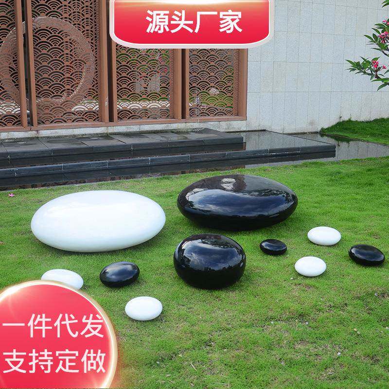 黑白围棋子大摆件仿真石头户外雕塑棋社公园林坐凳售楼部景观装饰
