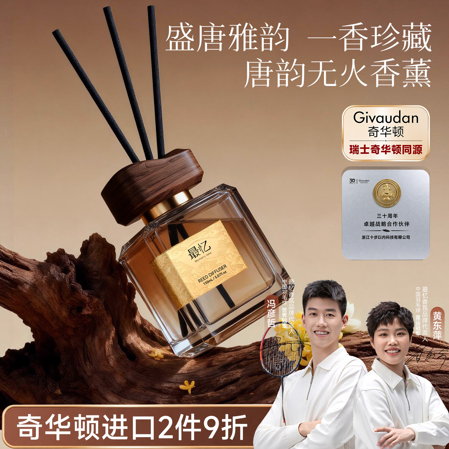 卫生间厕全四季禅茶无火香薰