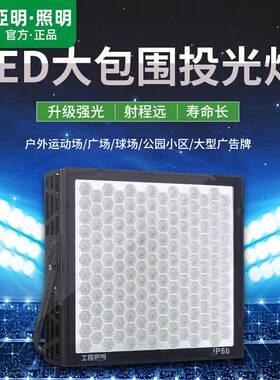 亚明照明LD塔吊灯工地球场照明灯防水工强VGK光大户功率探照外E程