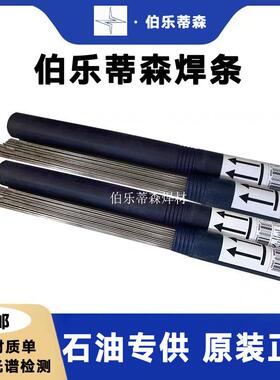 146德国伯乐ÖHERTLHERMABNITJE308L-SI/ER308LSi不锈钢气保焊丝