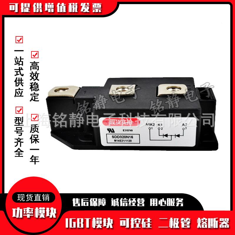 功D率二极管SRIVDD253N08S5DD25S3N12SD253N14DD253N16SDD23N18