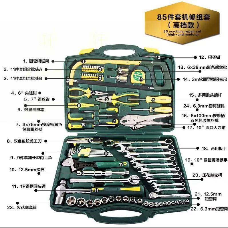 8五金工具5机修工家用具套CNB装66件件套机修组套汽修工具箱