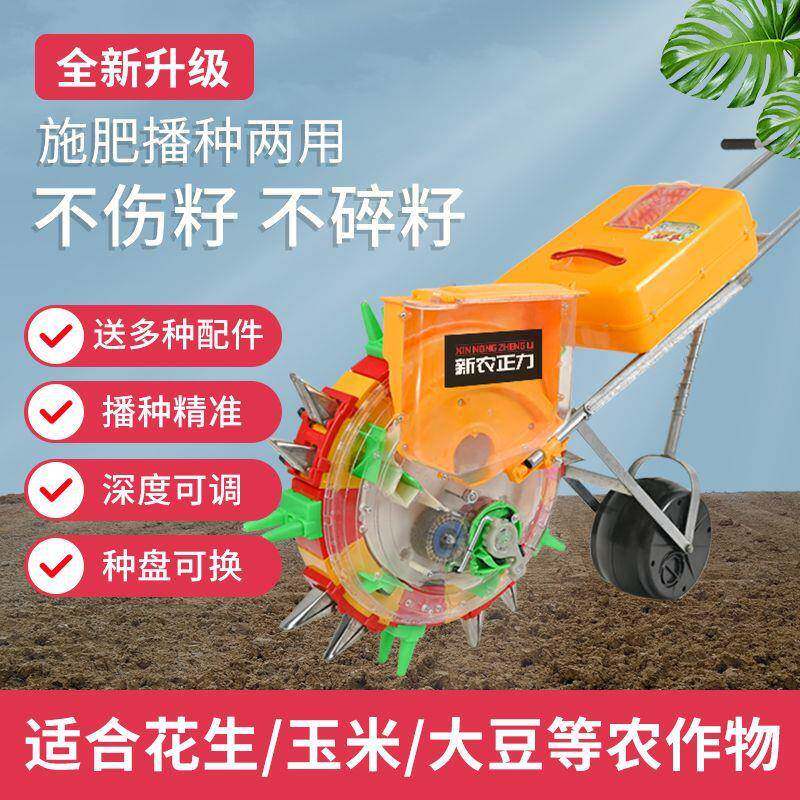 新款玉米式播种PZQ施肥一体机手推大滚轮播种机花生豆蔬菜种黄点