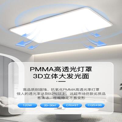 全光谱山护眼客灯广东37032中具灯现代简厅约大厅主灯极简长方形