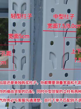 轻型中型重型架立柱支撑杆蝴蝶孔方孔菱孔55片形*43237配件零货件