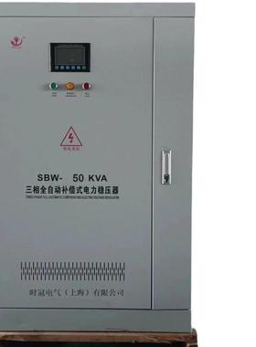 500COKkw交流稳压三器380VAK补偿式电源工业相稳压器厂家