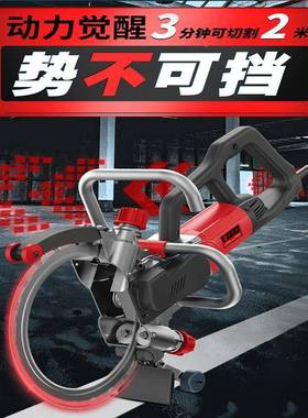 新款无刷切墙钢机割筋混土切机改门开窗手提HOX式大功率凝高频环