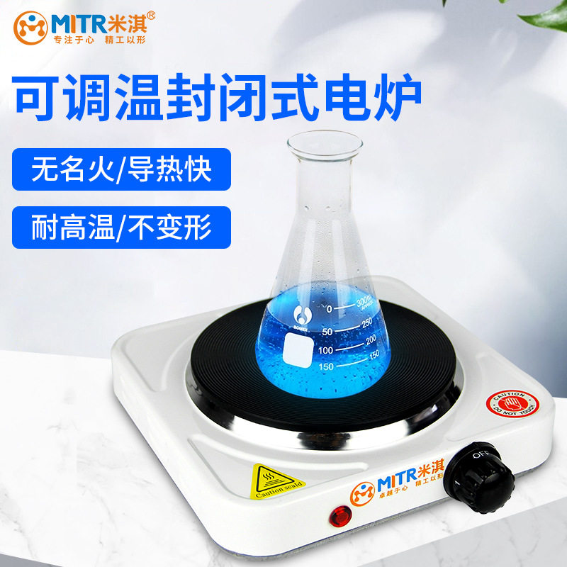 米淇实验室封闭调温电炉1KW/2KW